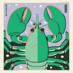 **The "festive holiday crustacean" of Christmases past, typographic poster. --ar 5:6 --raw --sref 3866362 --p hmg2ka2 --v 7.0** - Image #1 <@1209615304372658177>