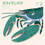 **The "festive holiday crustacean" of Christmases past, typographic poster. --ar 5:6 --raw --sref 3866362 --p qqpfiam --v 7.0** - Image #2 <@1209615304372658177>